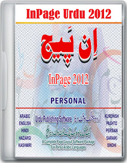 InPage Urdu 2012 Free Download