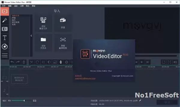 Movavi Video Editor Plus 22 One Click Download Link