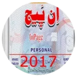 InPage Urdu 2017 Free Download