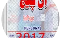 InPage Urdu 2017 Free Download