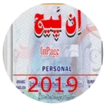 InPage Urdu 2019 Free Download